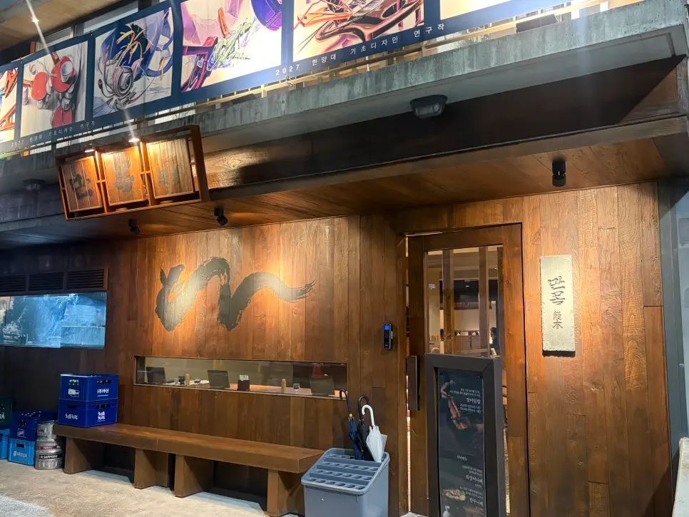 Manmok Japanese restaurant exterior