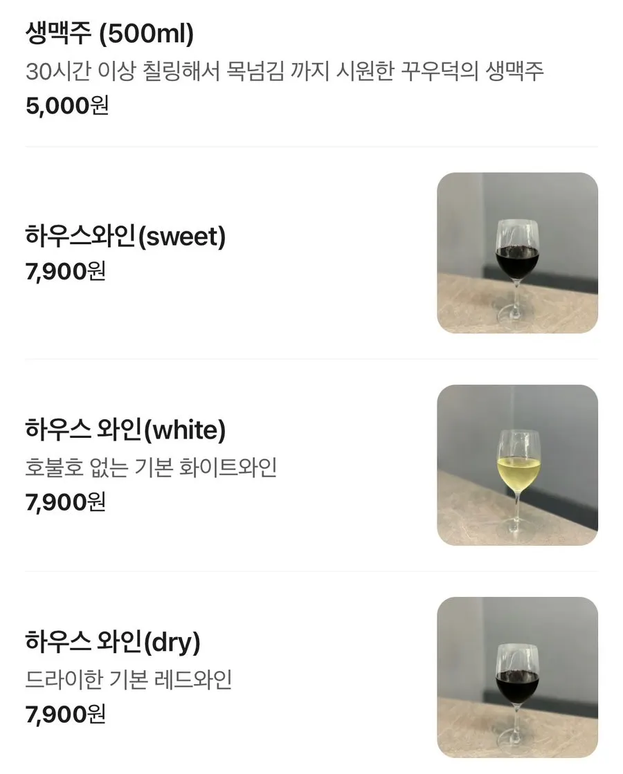 꾸우덕 메뉴판 일부