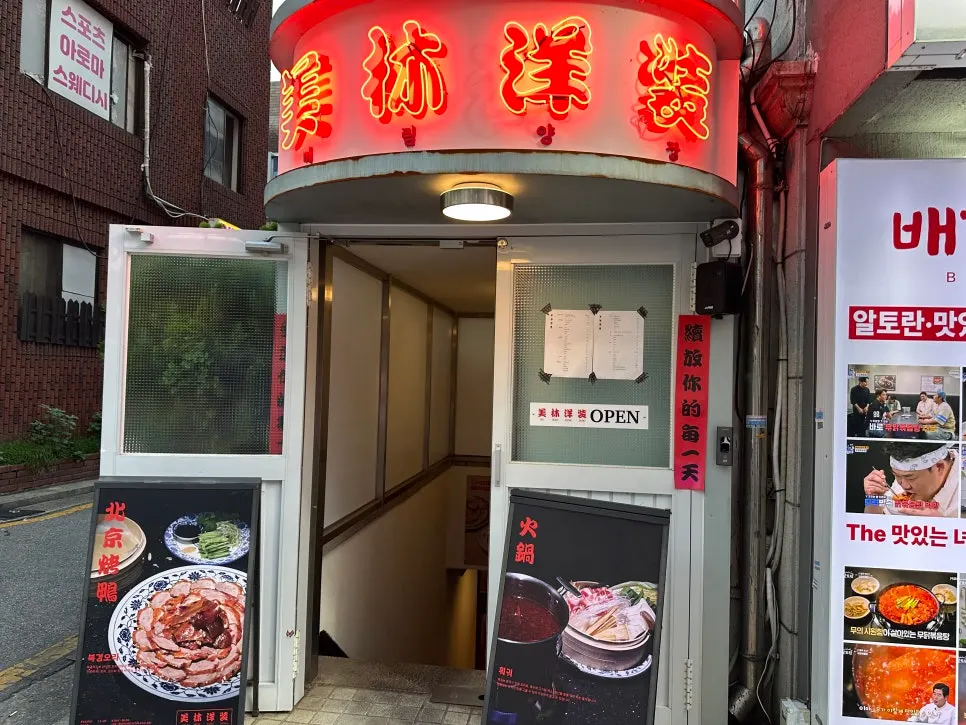 Basement entrance with red neon signage