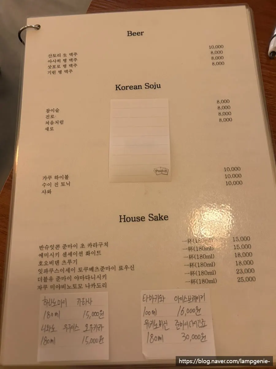 사카이 메뉴판