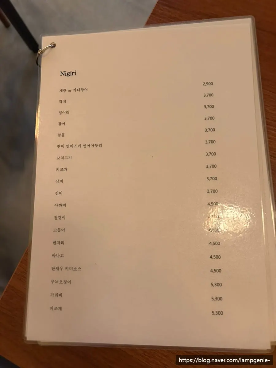 사카이 주류 메뉴판 페이지