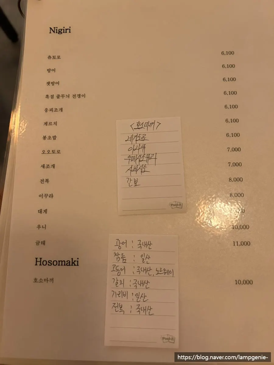 사카이 메뉴판 마지막 페이지