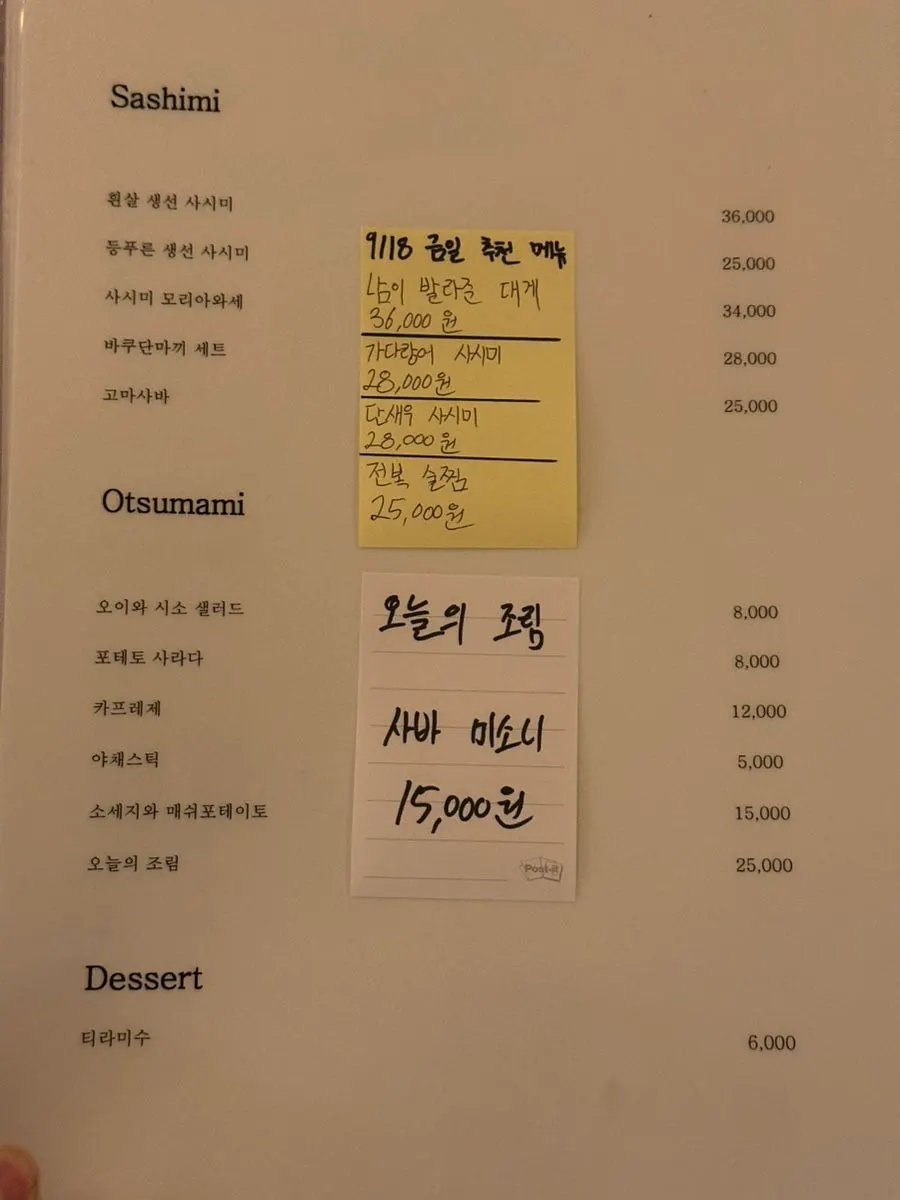 사카이 다찌석 자리 풍경