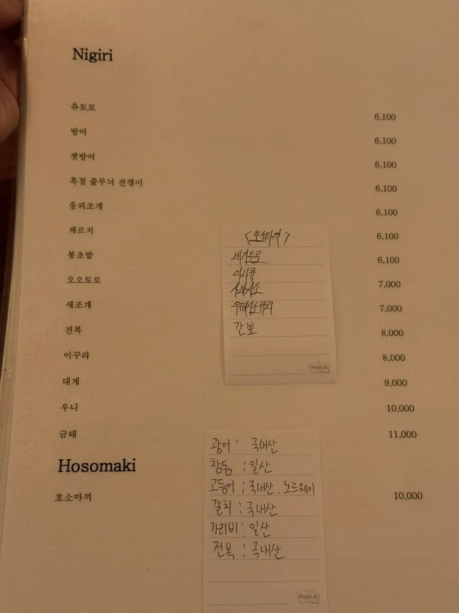 사카이 메뉴판 속 다양한 요리 메뉴