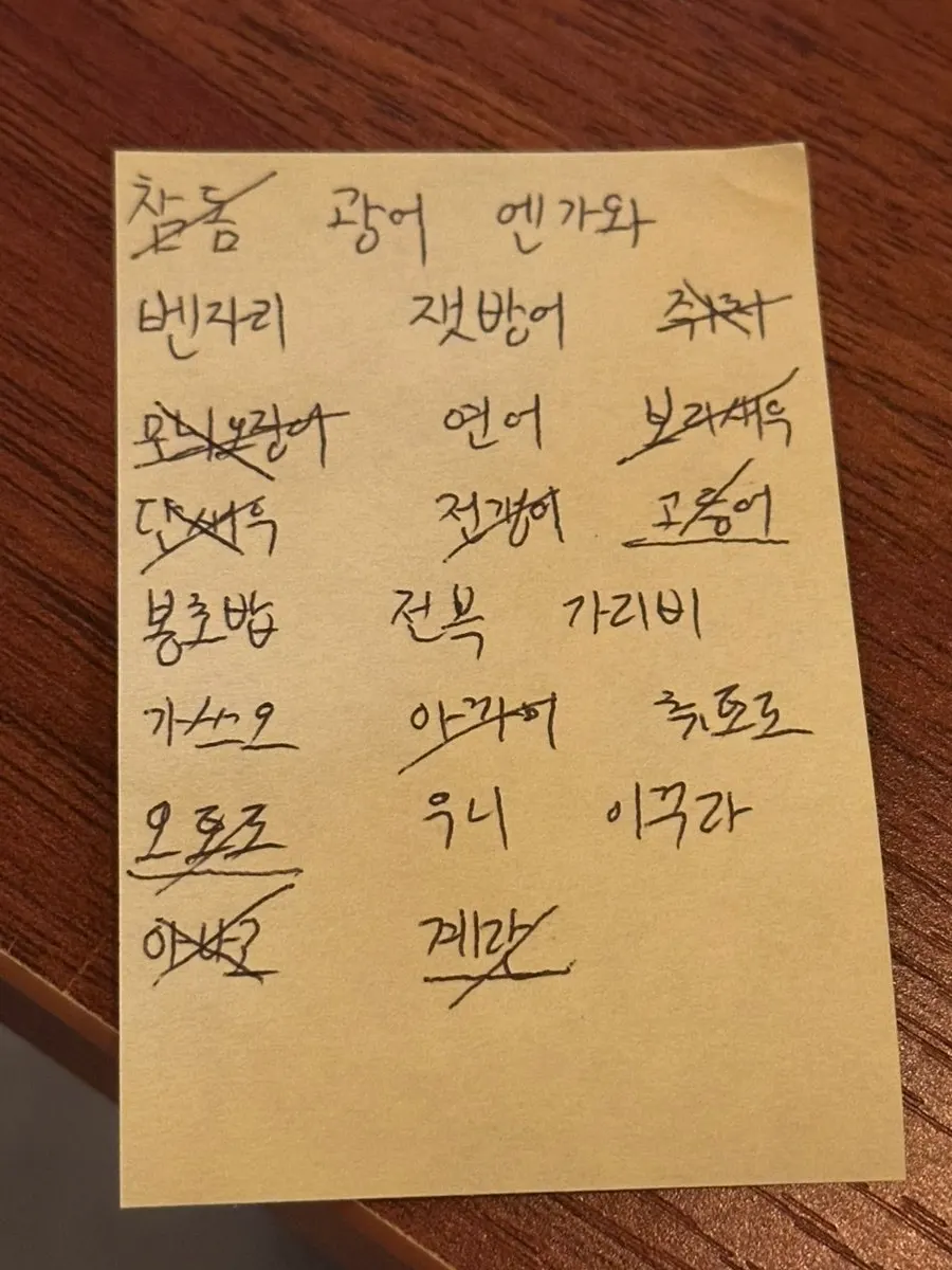 사카이 오늘의 니기리 메뉴판
