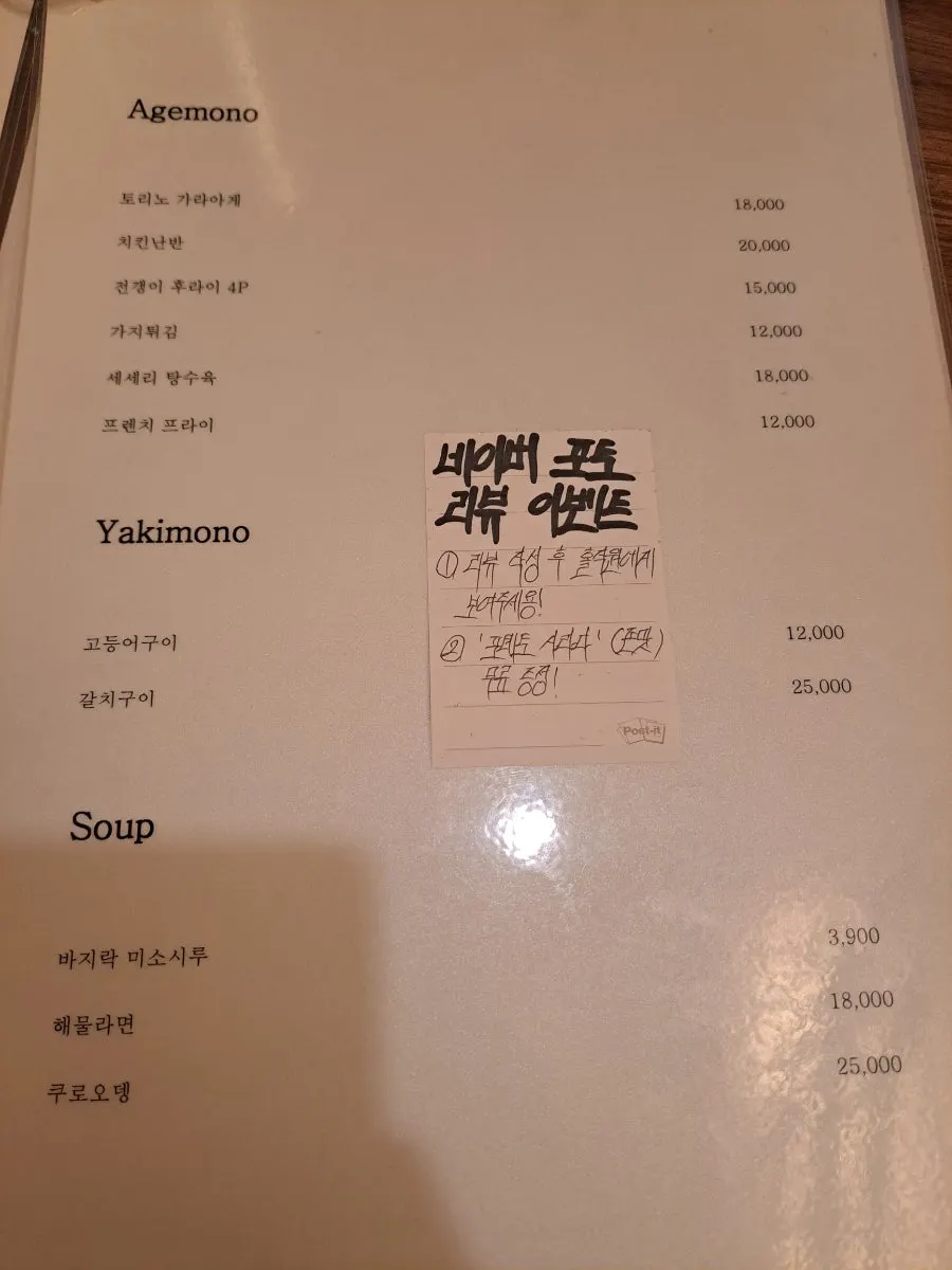 피스당 가격이 적힌 스시 메뉴