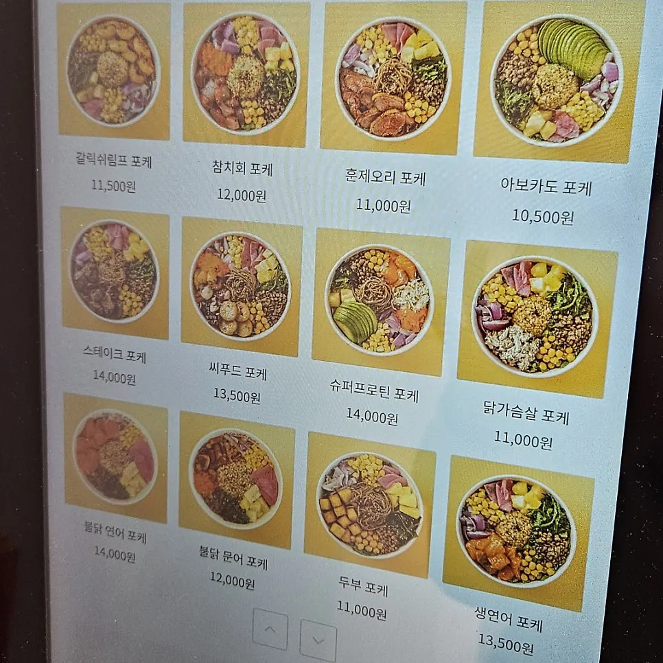 올라포케 선릉점 메뉴판