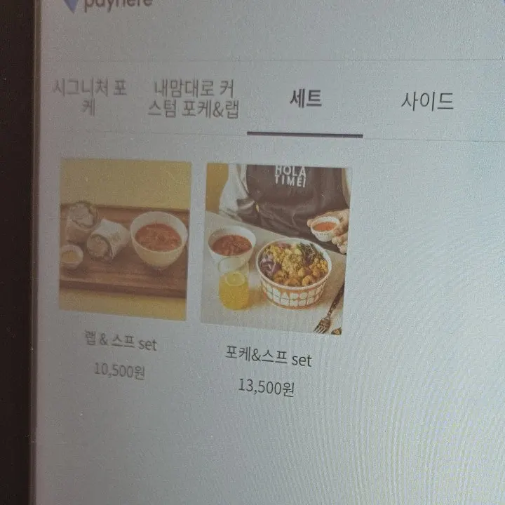 올라포케 포케 메뉴 이미지