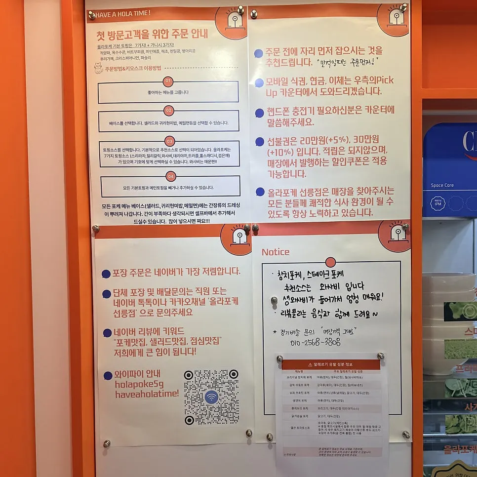올라포케 사이드 메뉴 안내