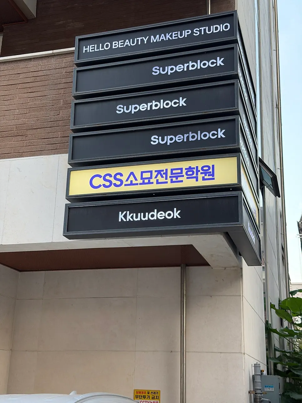 그레이 톤으로 꾸며진 꾸우덕 선릉 본점 내부