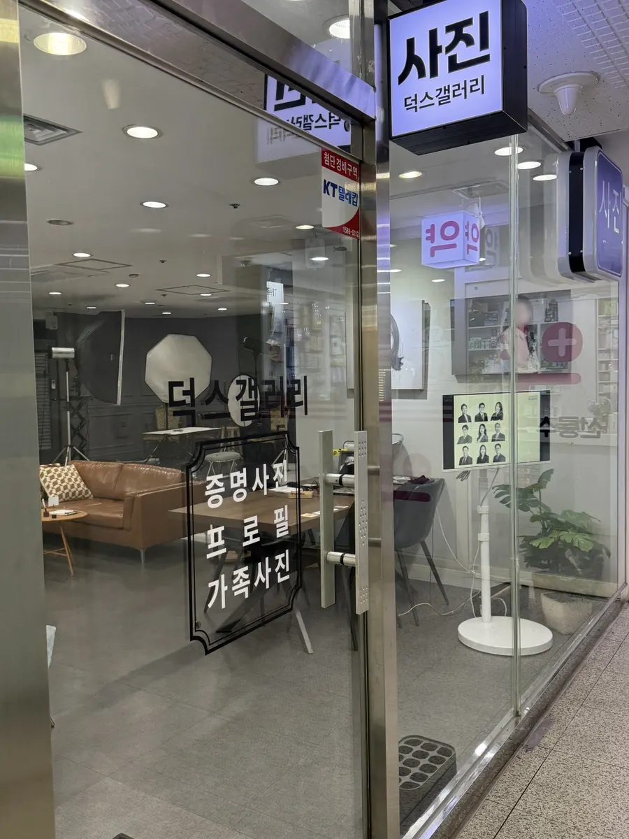 선릉역 사진관 덕스갤러리 방문 첫 사진