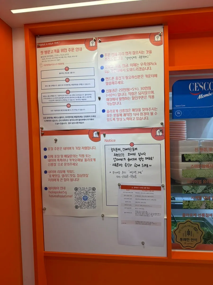 Entrance sign at Hola Poke Seolleung Branch