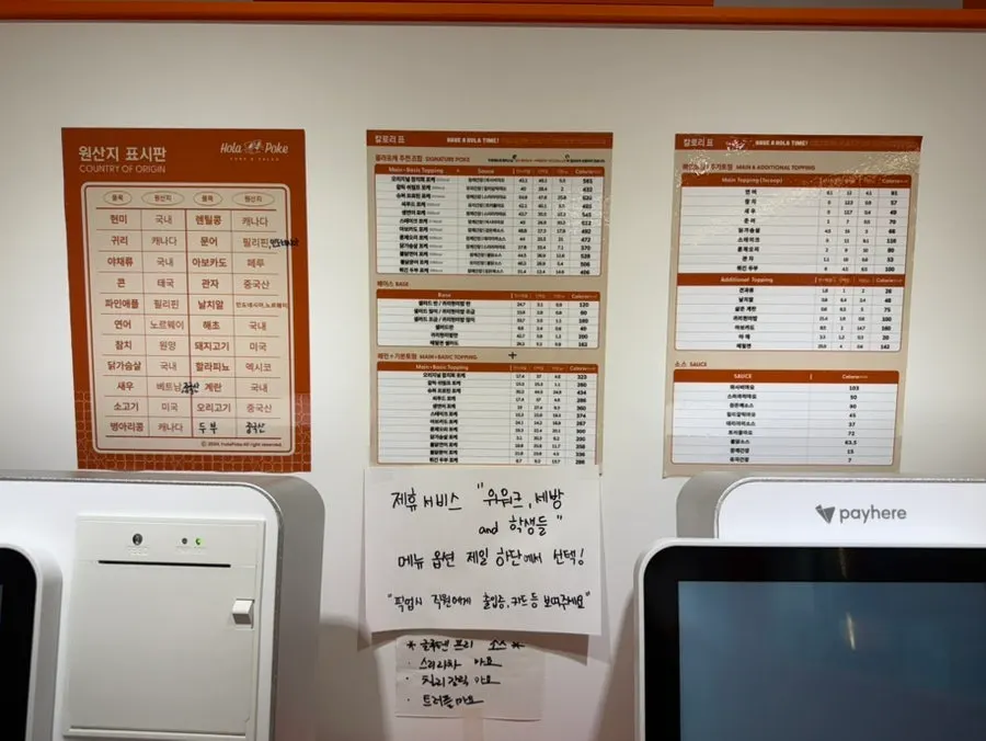 Soup and salad menu