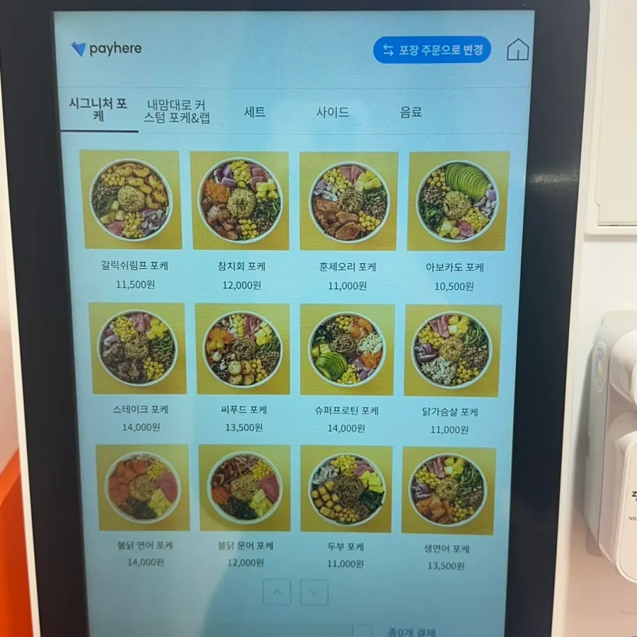 Hola Poke main topping menu guide
