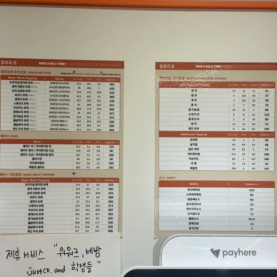 Nutrition information displayed for poke menu items