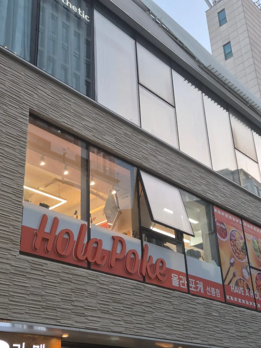 Exterior of Hola Poke Seolleung Branch, a poke restaurant near Seolleung Station