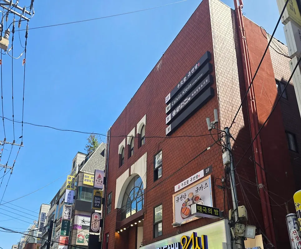 깔끔하고 세련된 규엔당 선릉점 내부 분위기