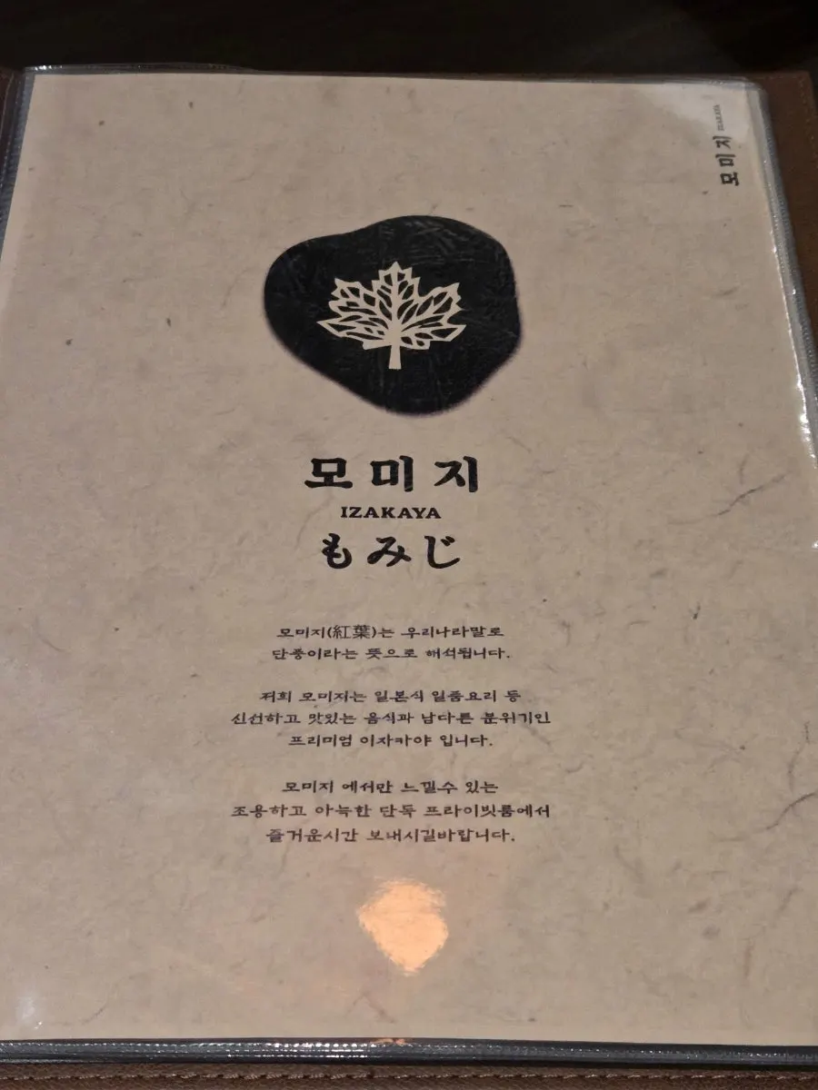 룸에 마련된 밑반찬과 식기 세팅