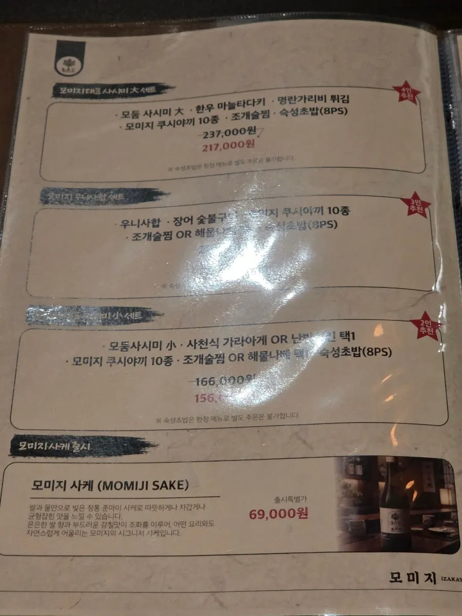 백김치와 궁채나물 밑반찬