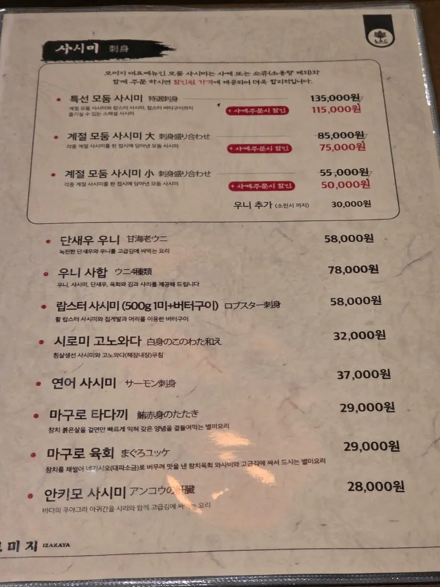 프라이빗 룸의 식사 준비 모습