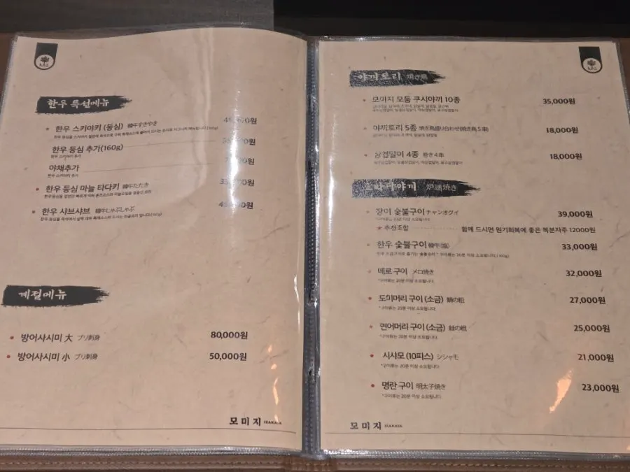 룸 테이블 위 밑반찬 세팅