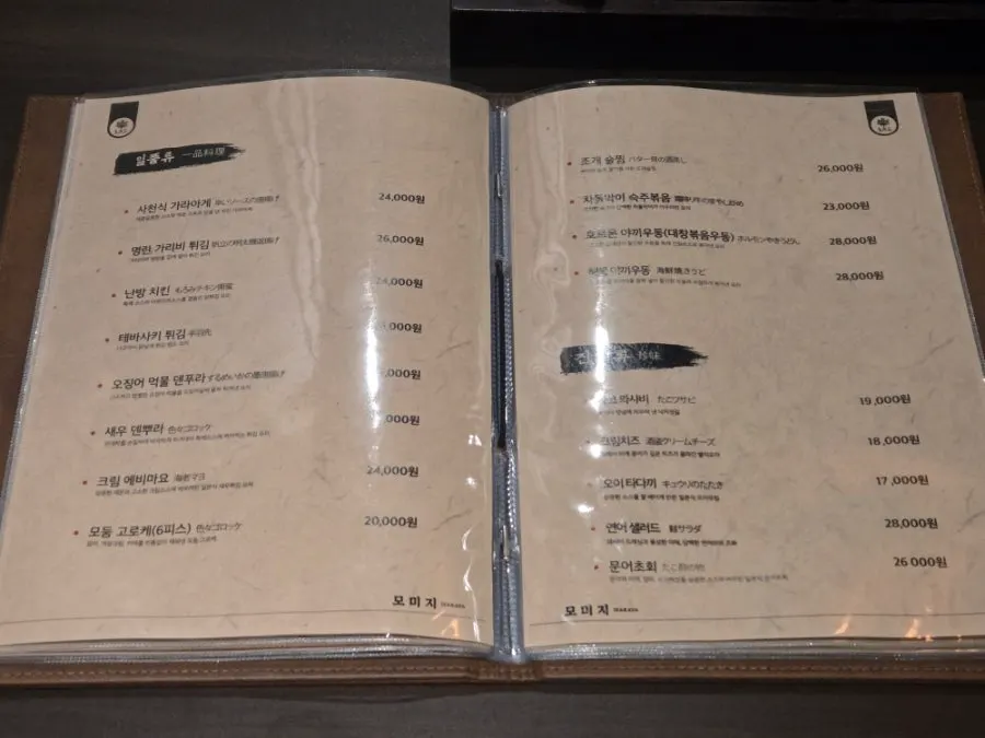 식사 전 제공된 밑반찬 구성