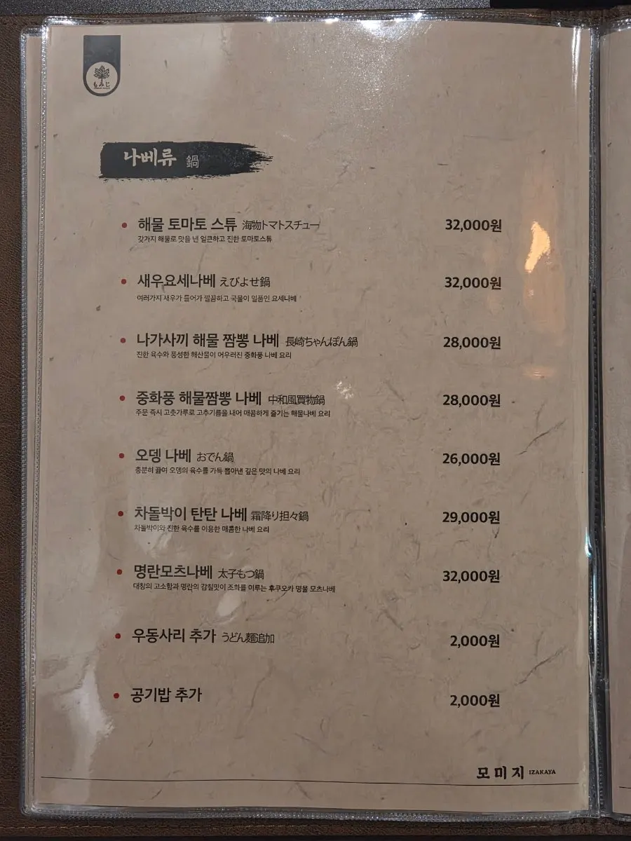 프라이빗 룸 내부 식사 공간