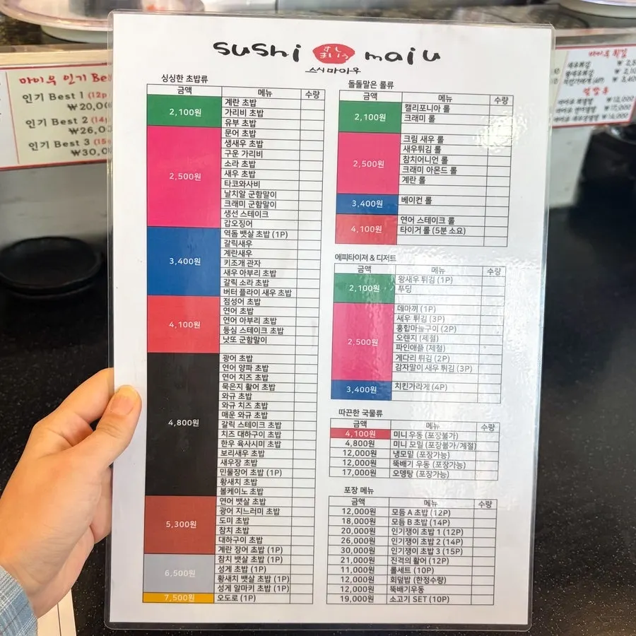 Menu board for set meals, karaage, and soups besides sushi