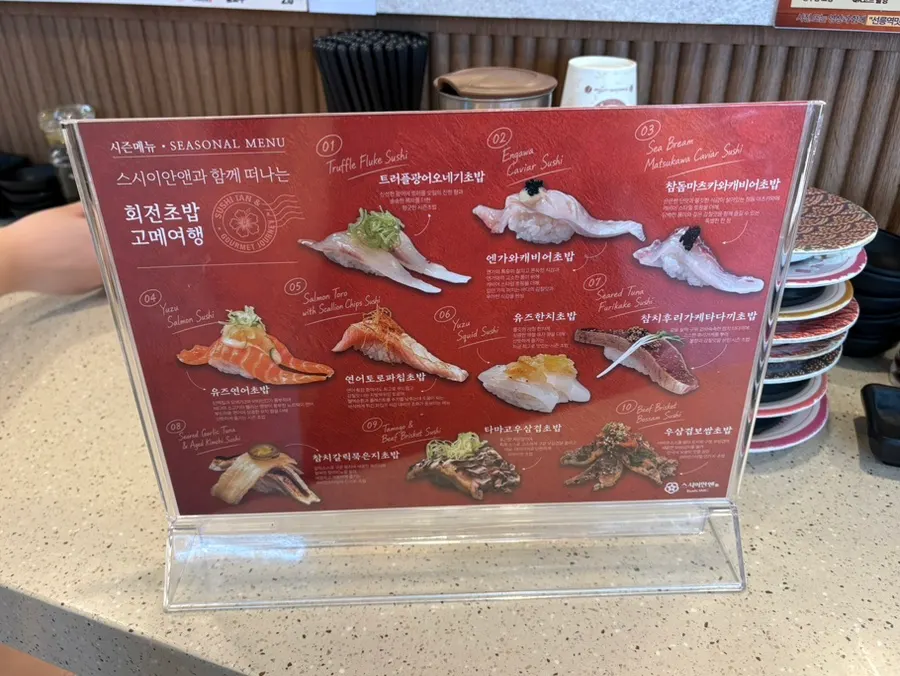 Sushi plates on the rail
