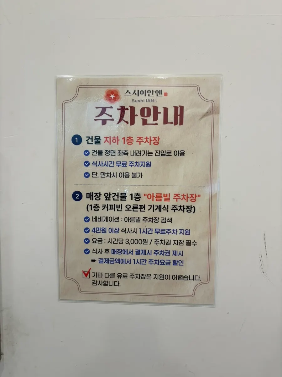 Sign explaining the kids' service
