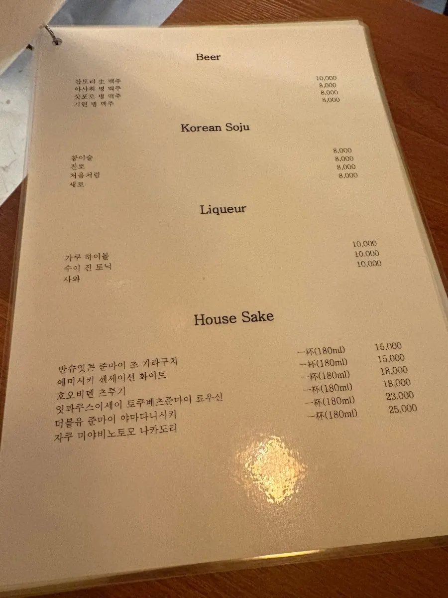 사카이 당일 네타가 적힌 메뉴