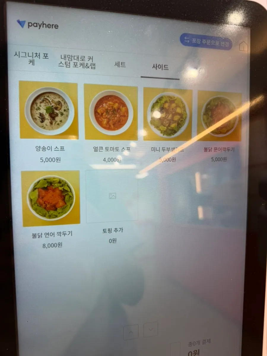 Poke menu and price information