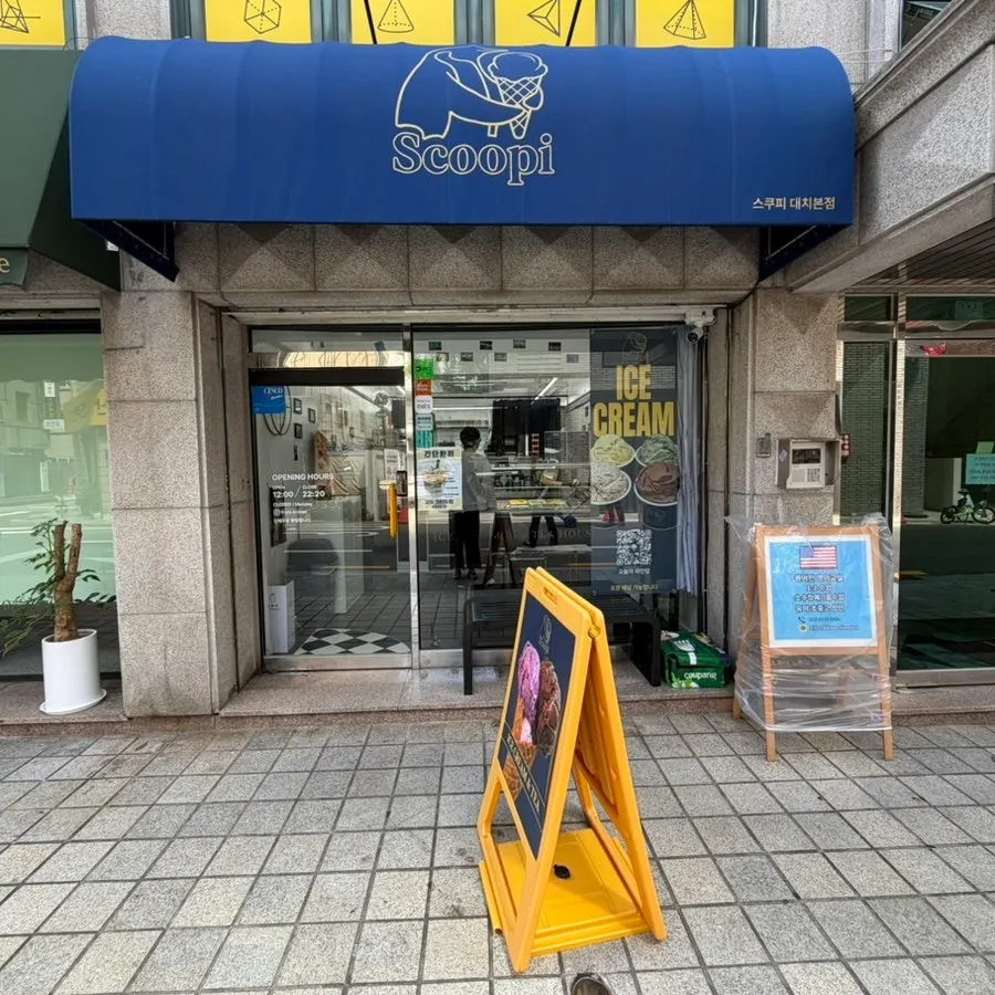 Entrance to Scoopy on Seolleung-ro 72-gil