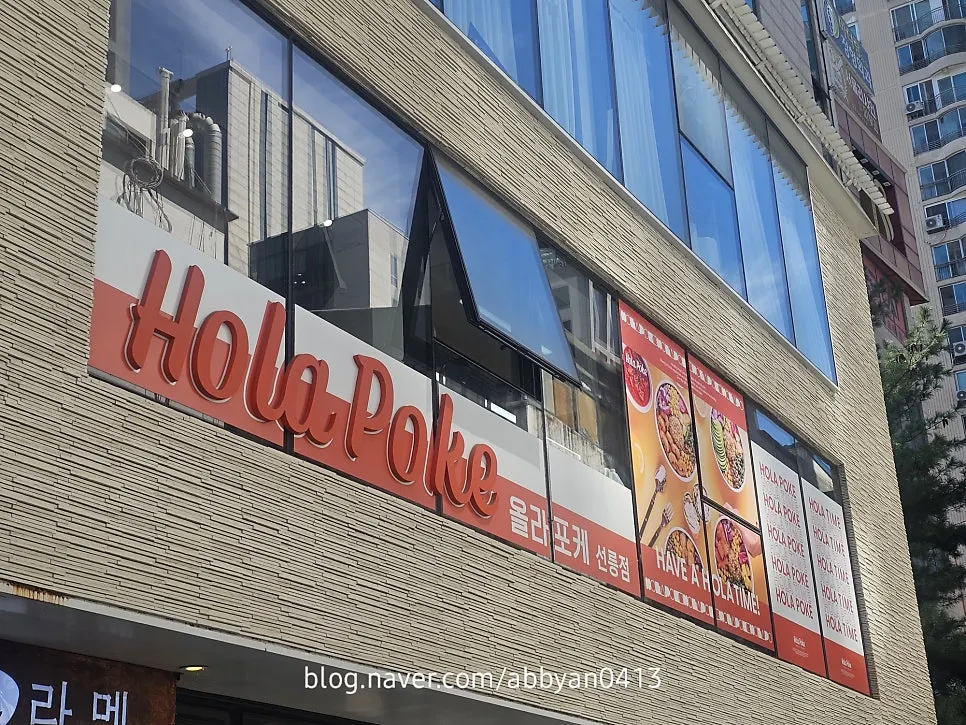 A full poke lunch spread at Hola Poke near Seolleung Station