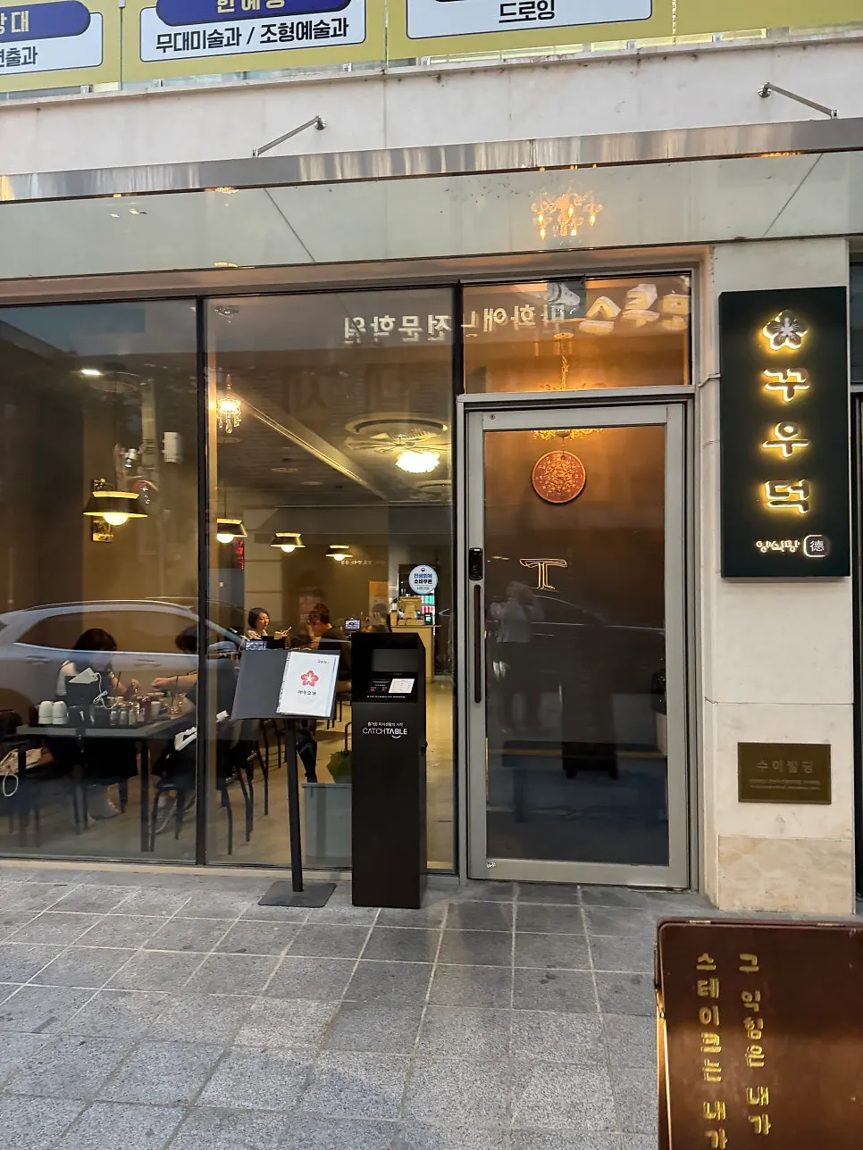 Kkuudeok Seolleung visit information