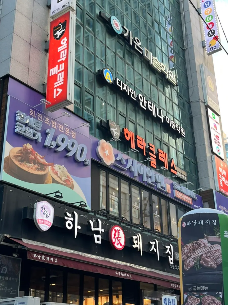 스시이안앤 선릉역점 입구와 영업시간 안내