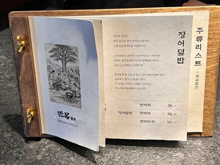 만목 좌석과 차분한 인테리어