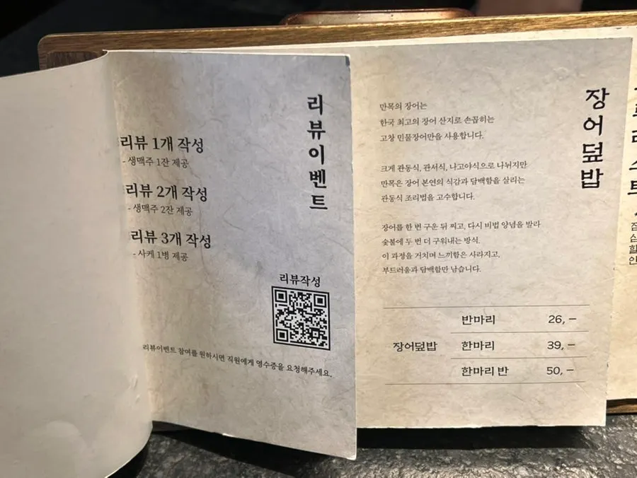 만목 홀 전경