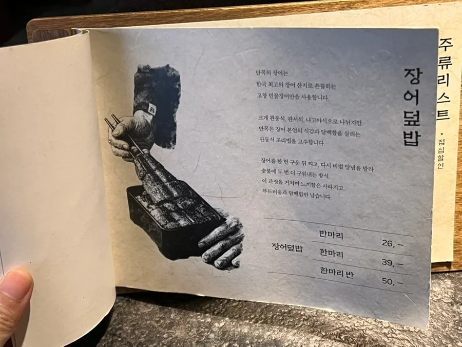 만목 테이블 세팅