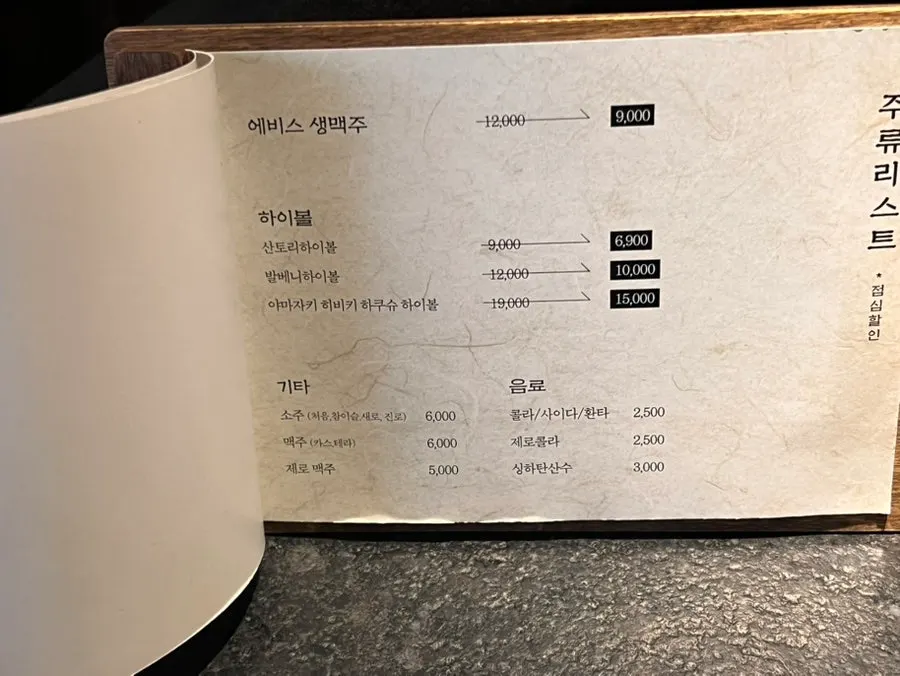 만목 매장 한쪽 공간