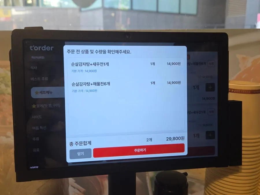 Pancake menu options at Haeseonok