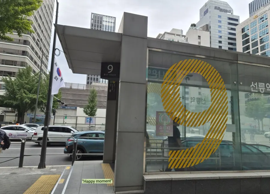 Walking route to Deokseu Gallery near Seolleung Station Exit 9