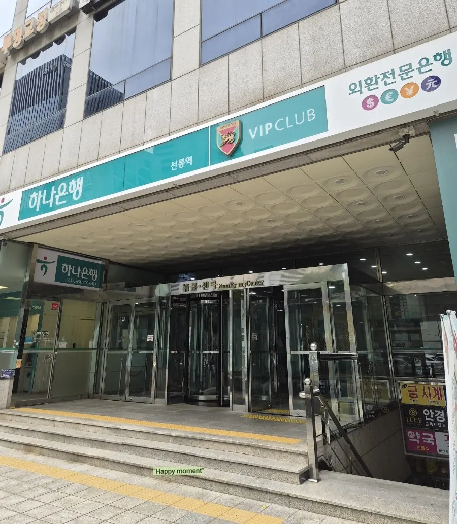 Path from the station exit toward the Hana Bank building