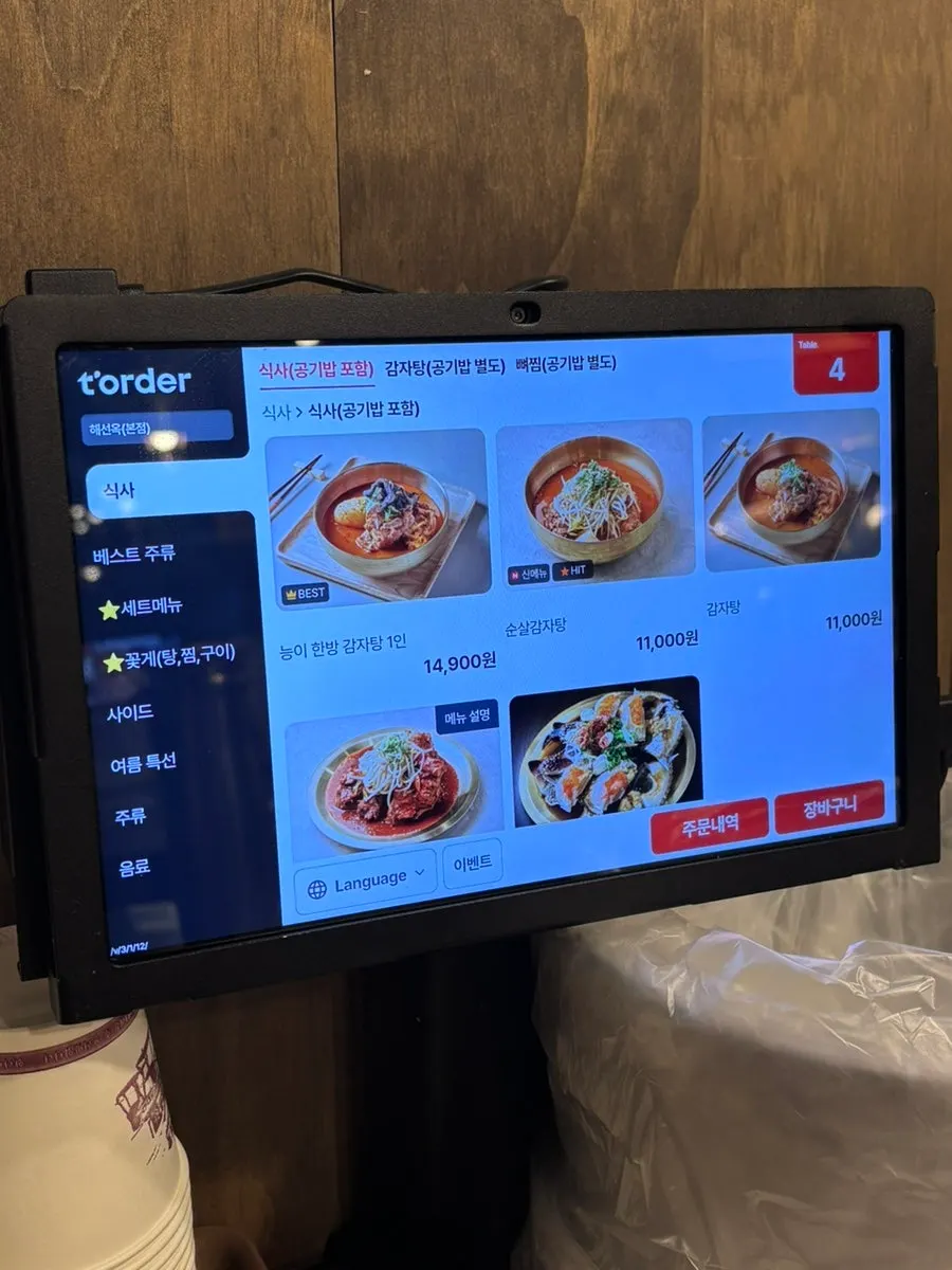 태블릿으로 본 해선옥 메뉴 화면