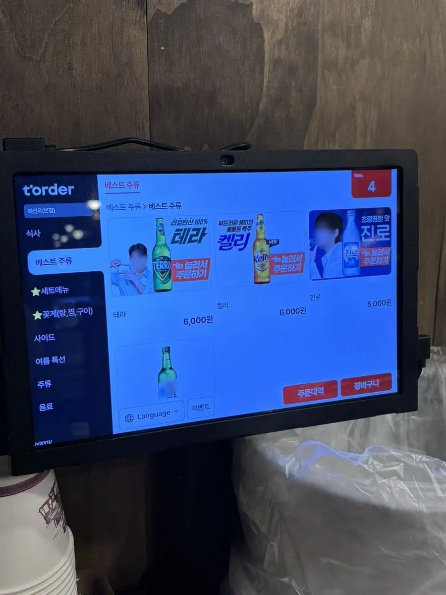 해선옥 탕 메뉴와 1인 세트메뉴 목록