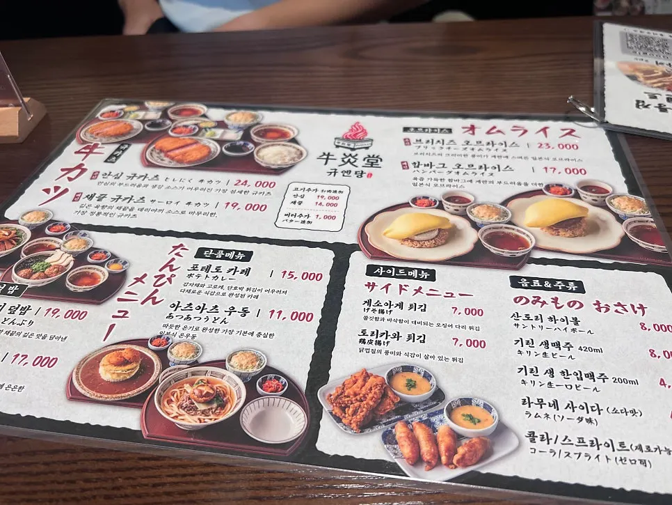 Address information for Gyuen Dang Seolleung Branch