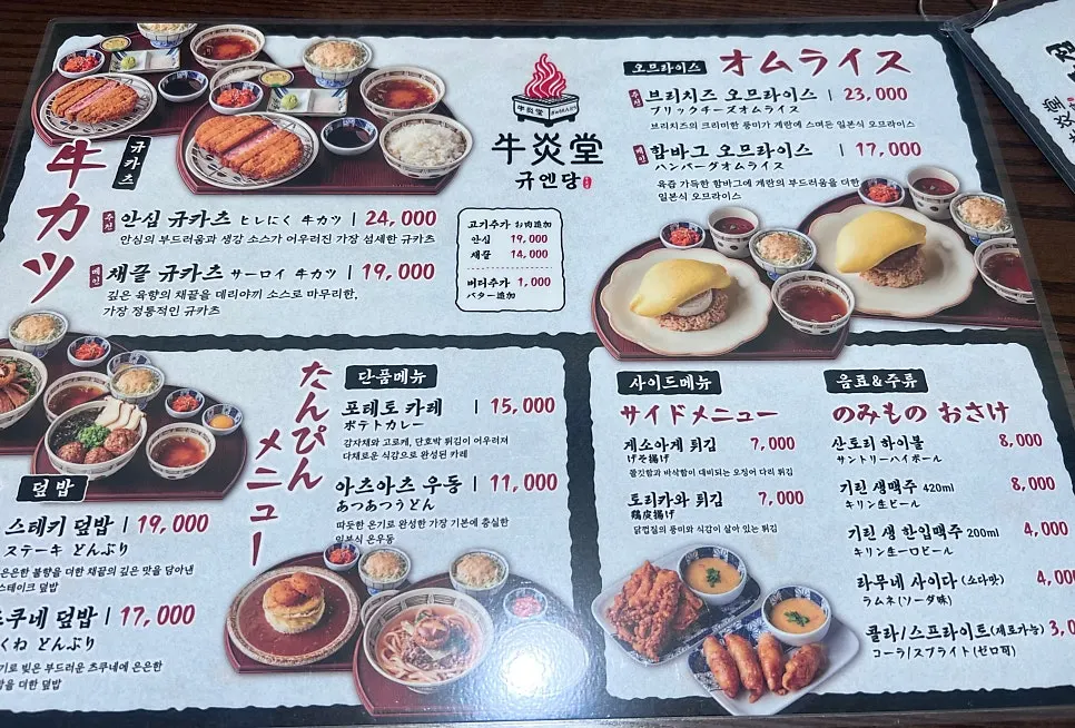 The route from Seolleung Station to the restaurant