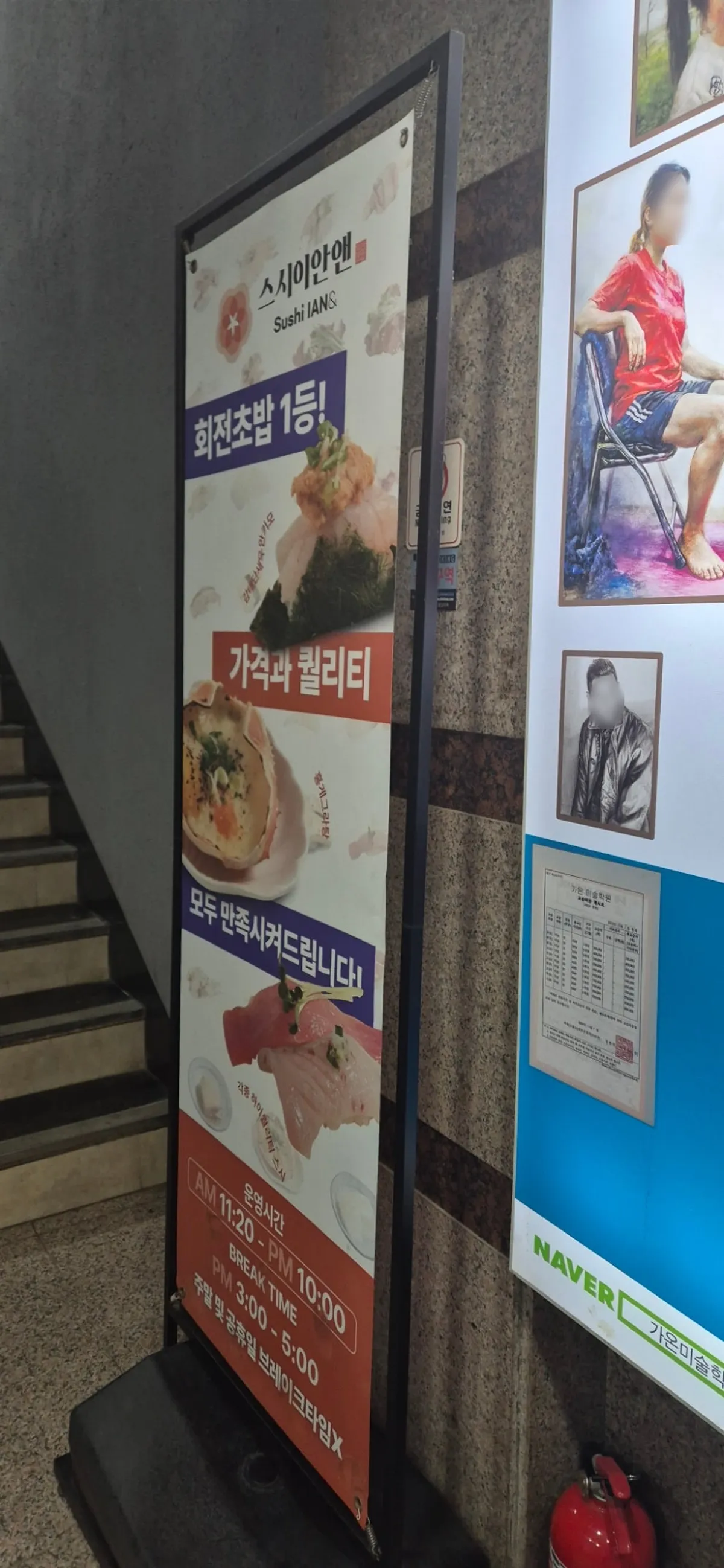 Hướng dẫn lối đi đến Sushi Ian N Seolleung Station