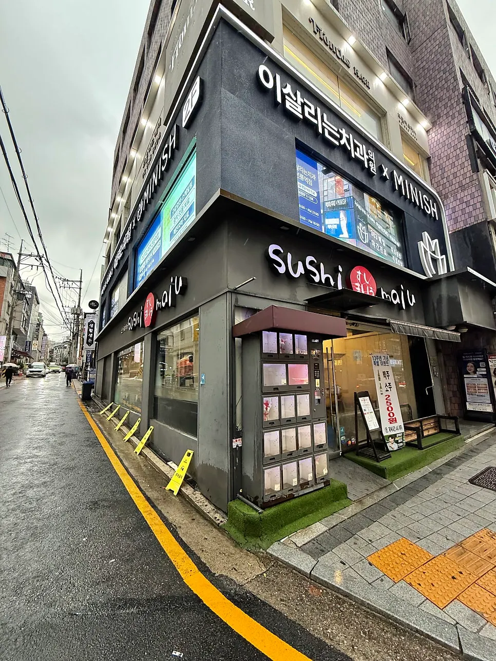 Sushi Maiu storefront near Exit 5 of Seolleung Station