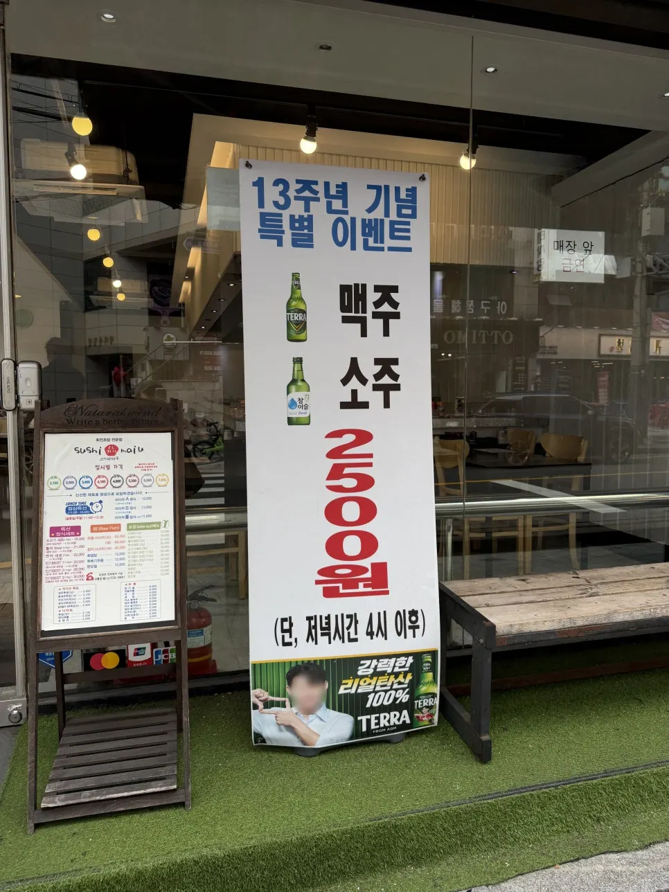 Poster for the 13th anniversary drink event